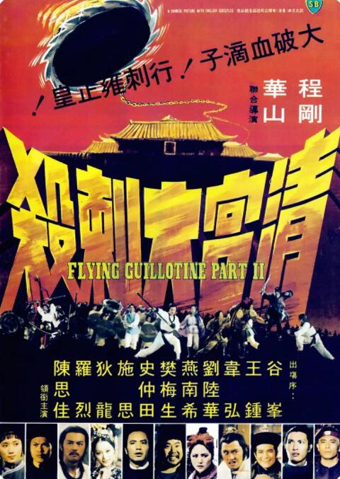 《特邀送货员》海报
